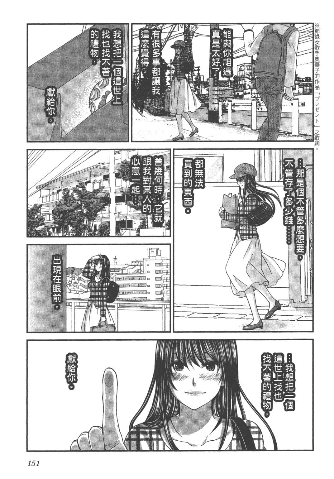 Page 153