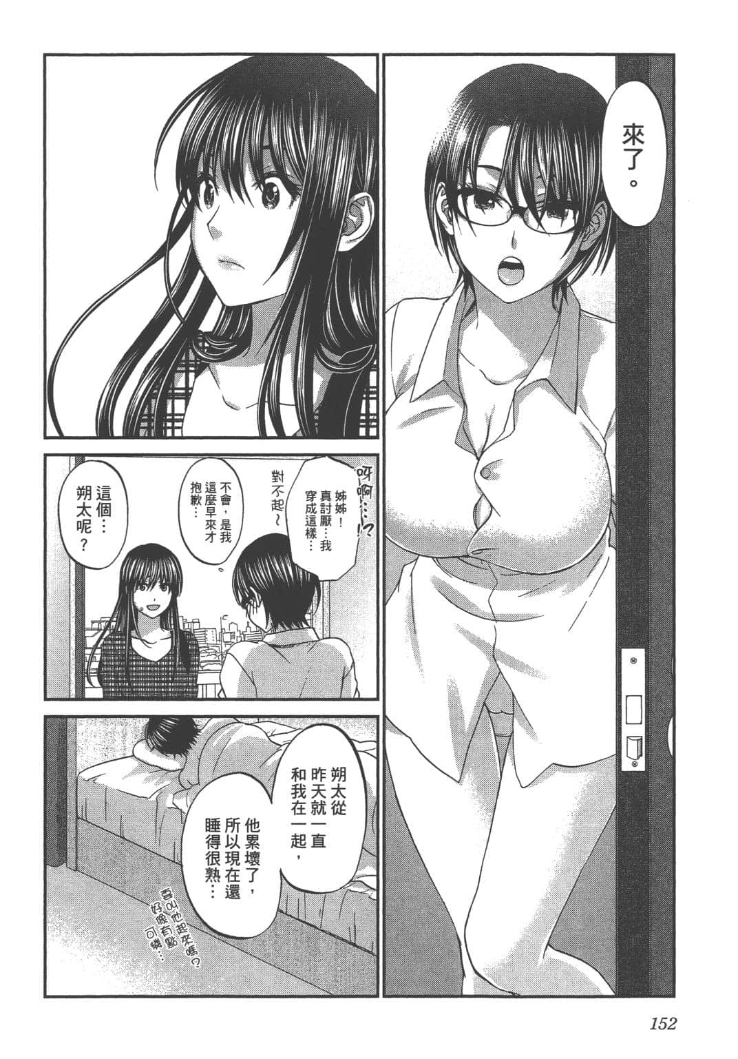 Page 154