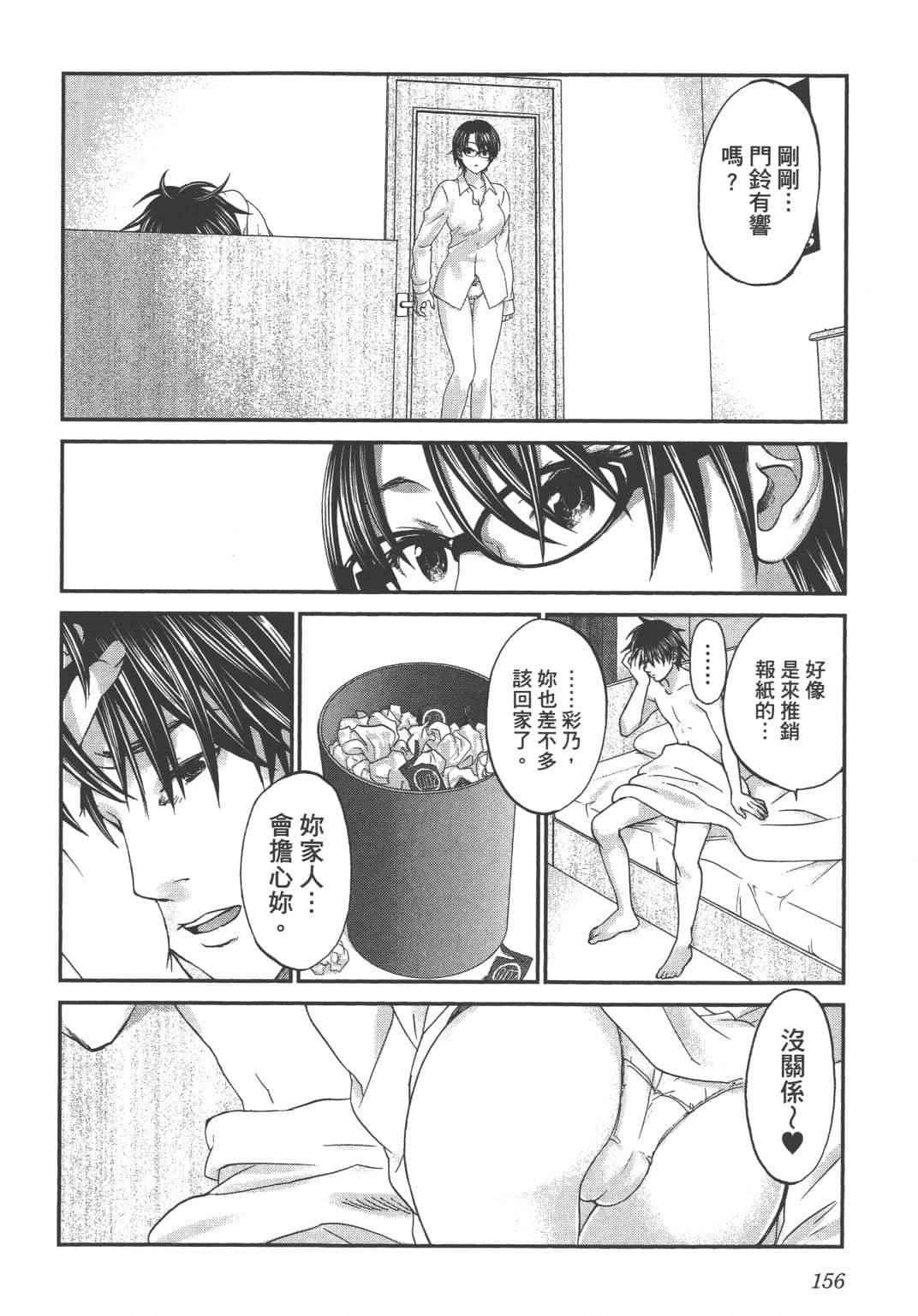 Page 158