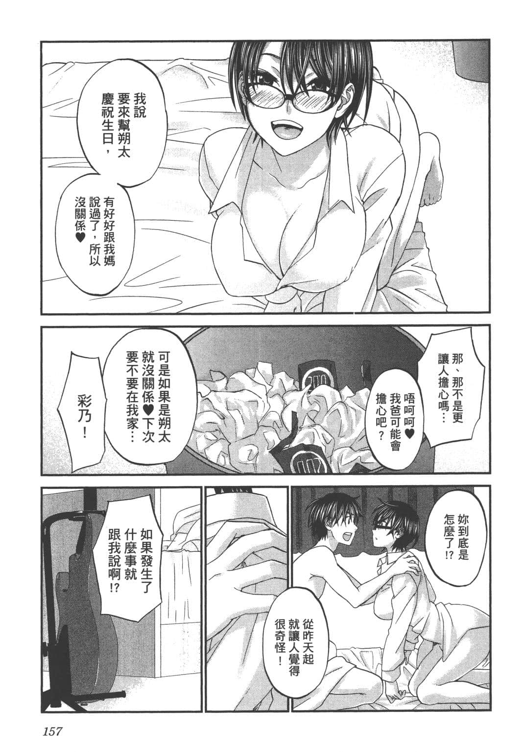 Page 159