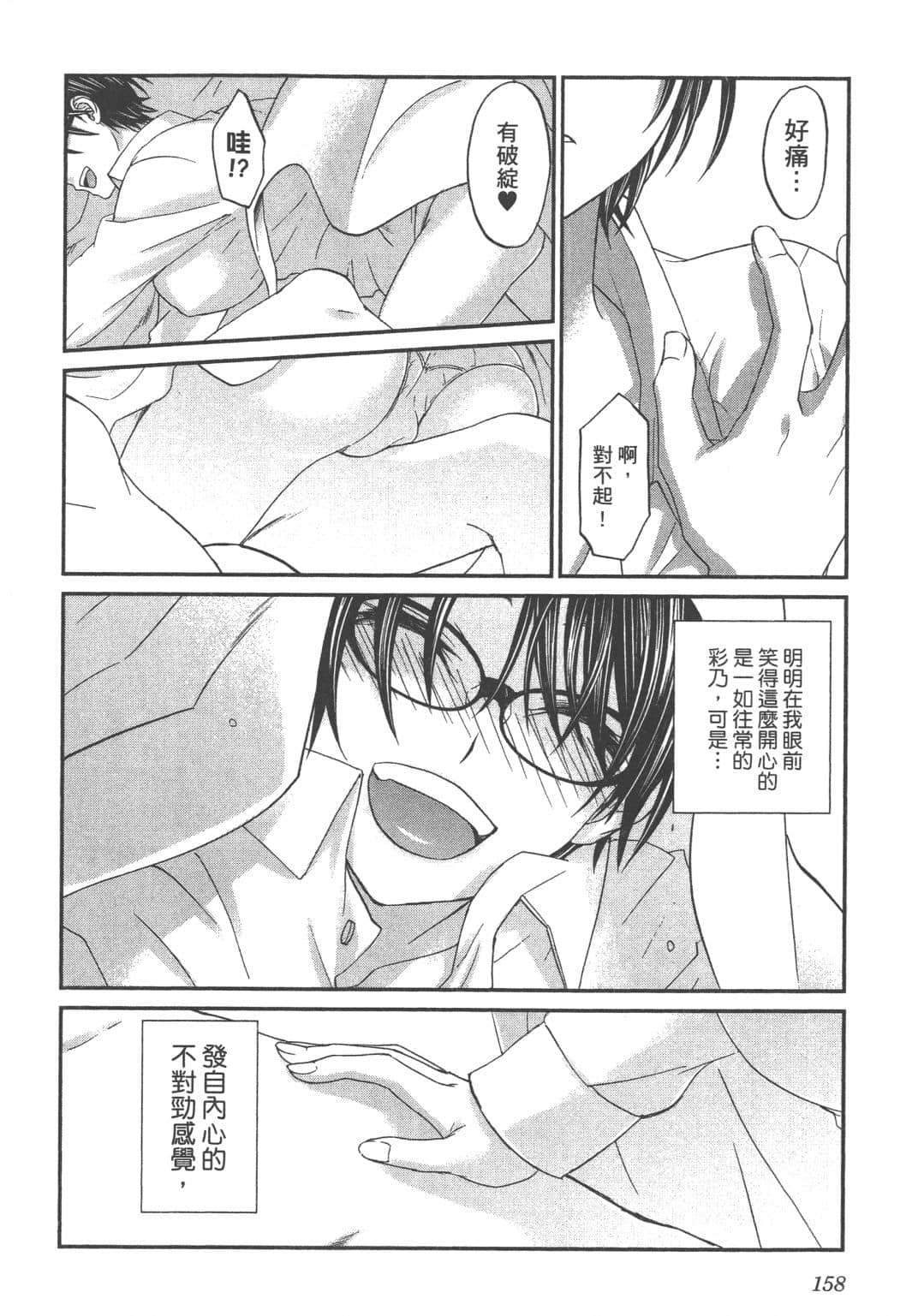 Page 160