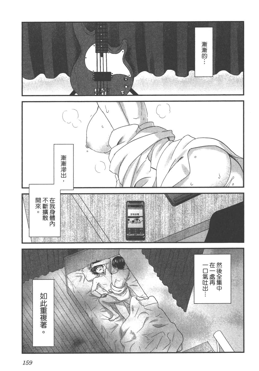 Page 161
