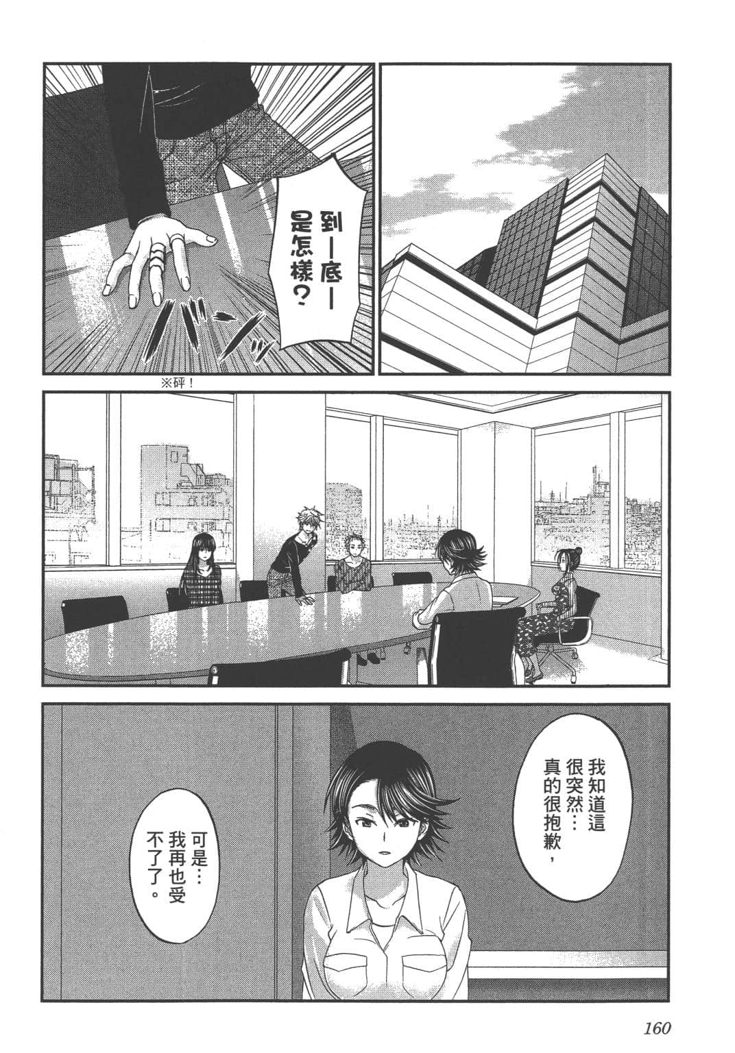 Page 162