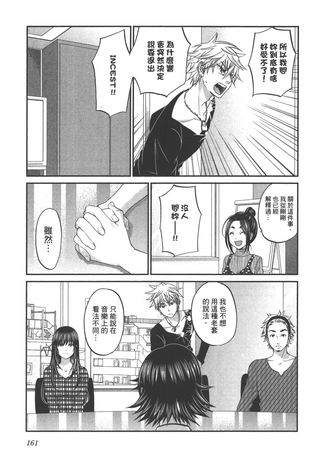 Page 163