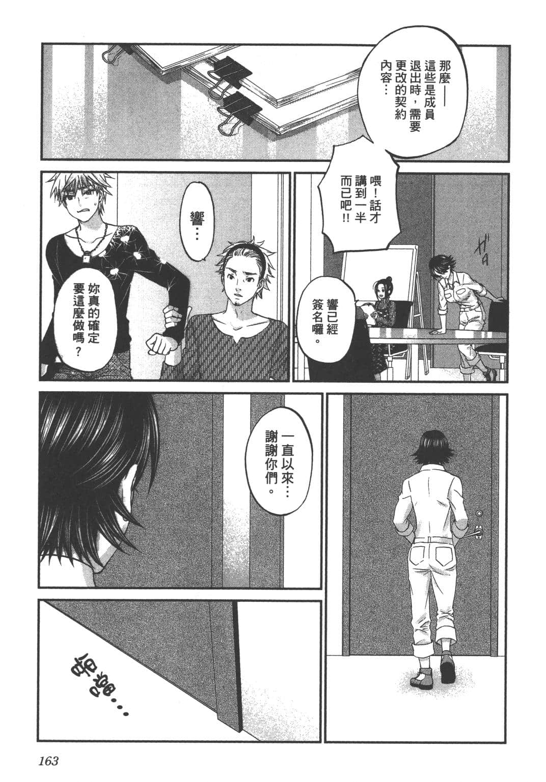 Page 165