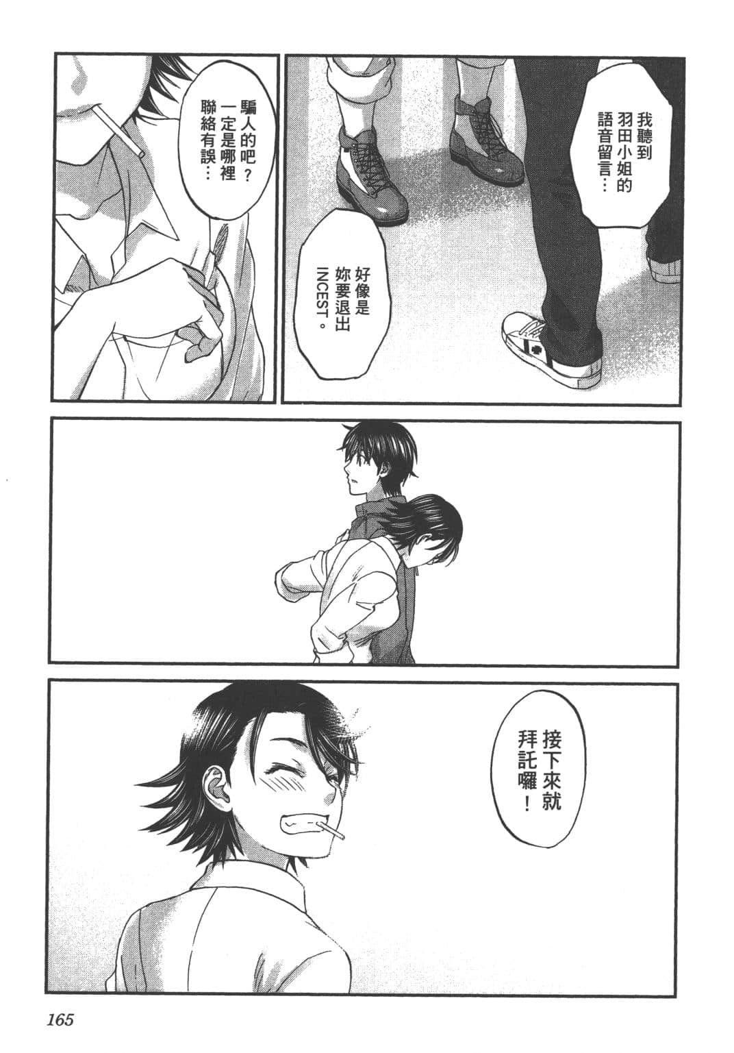 Page 167