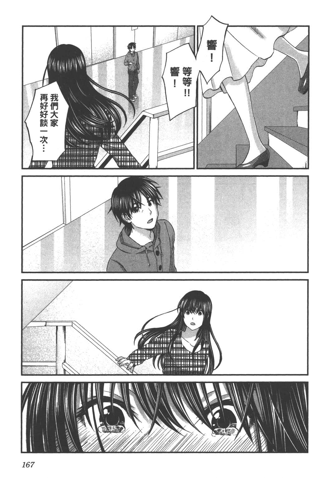 Page 169