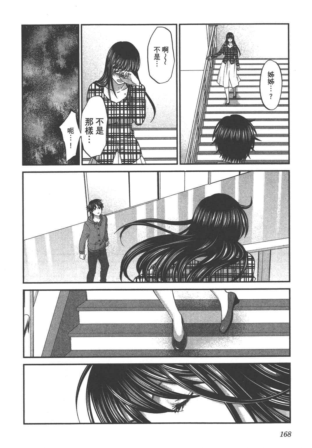 Page 170