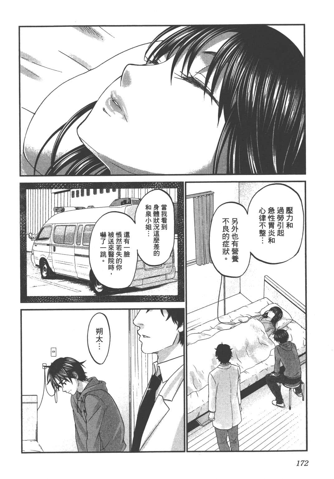 Page 174