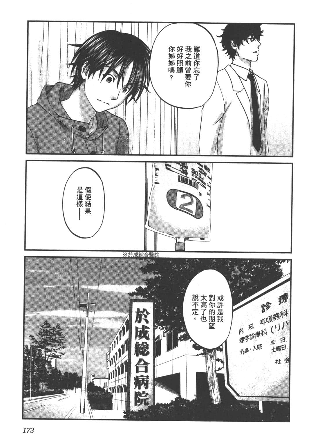Page 175