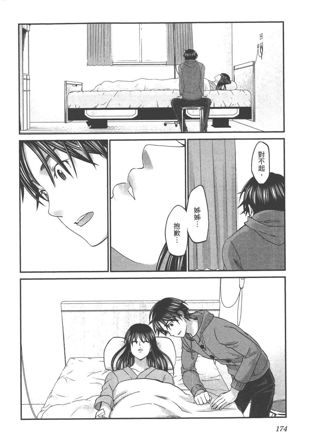 Page 176