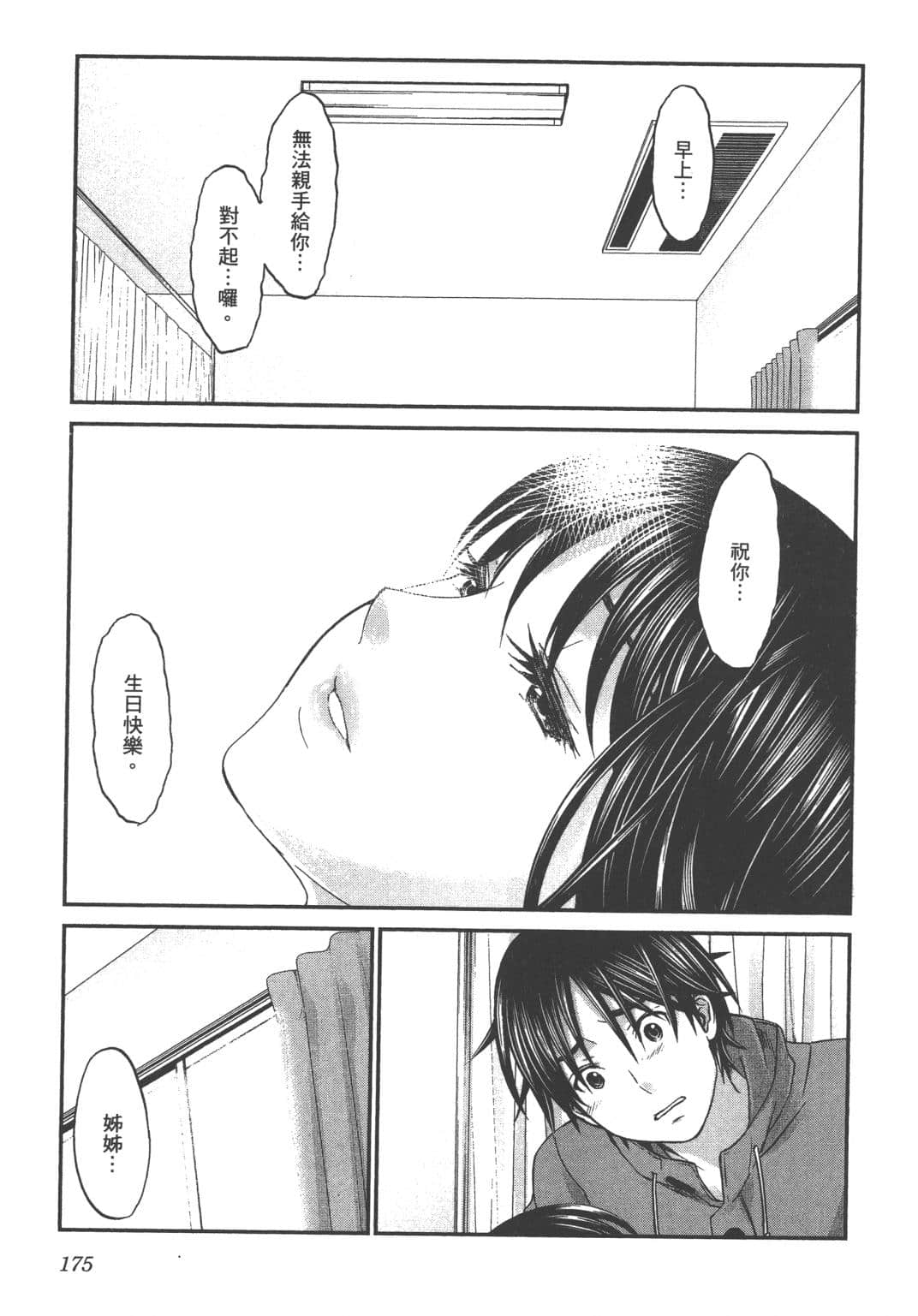 Page 177