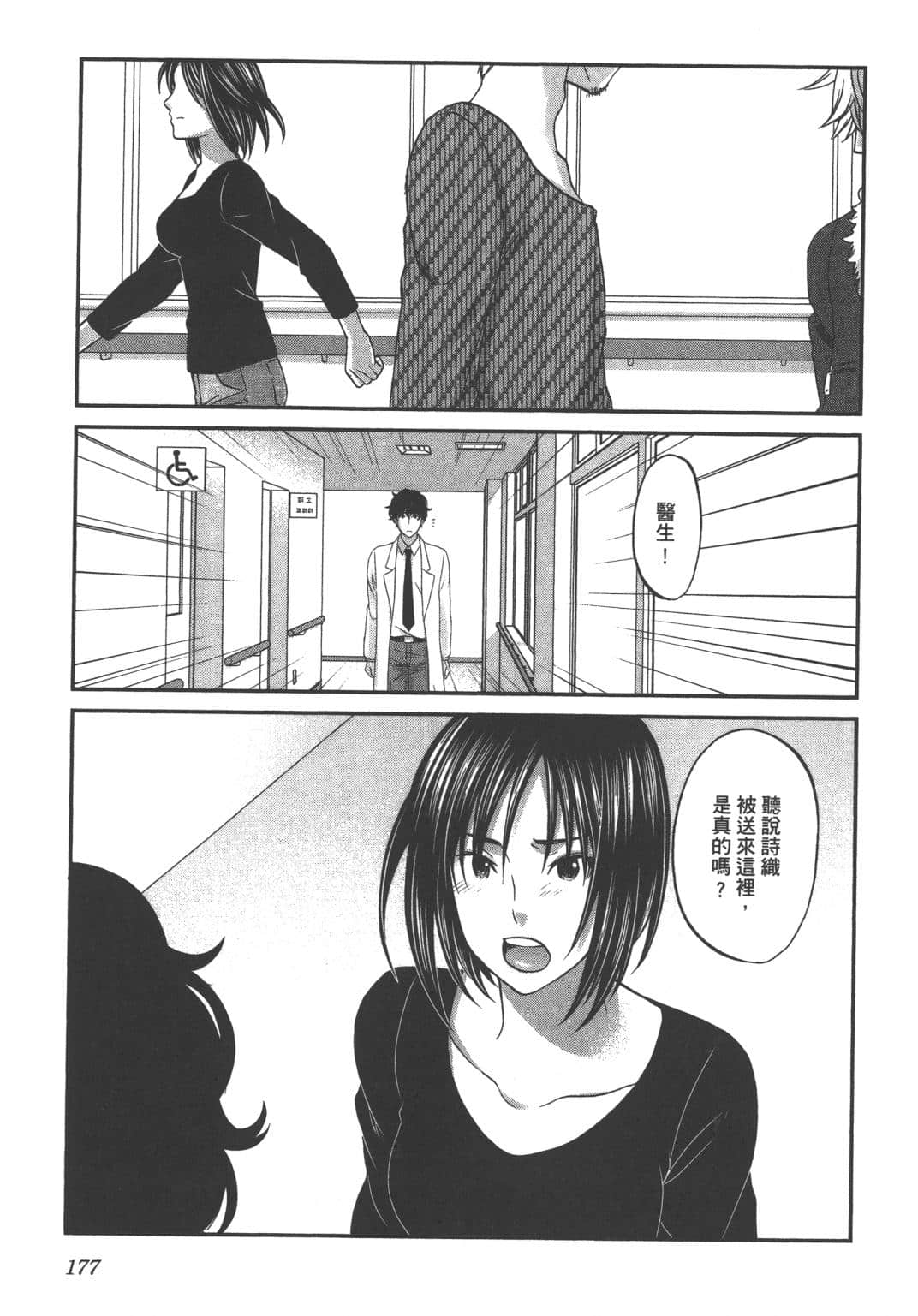 Page 179