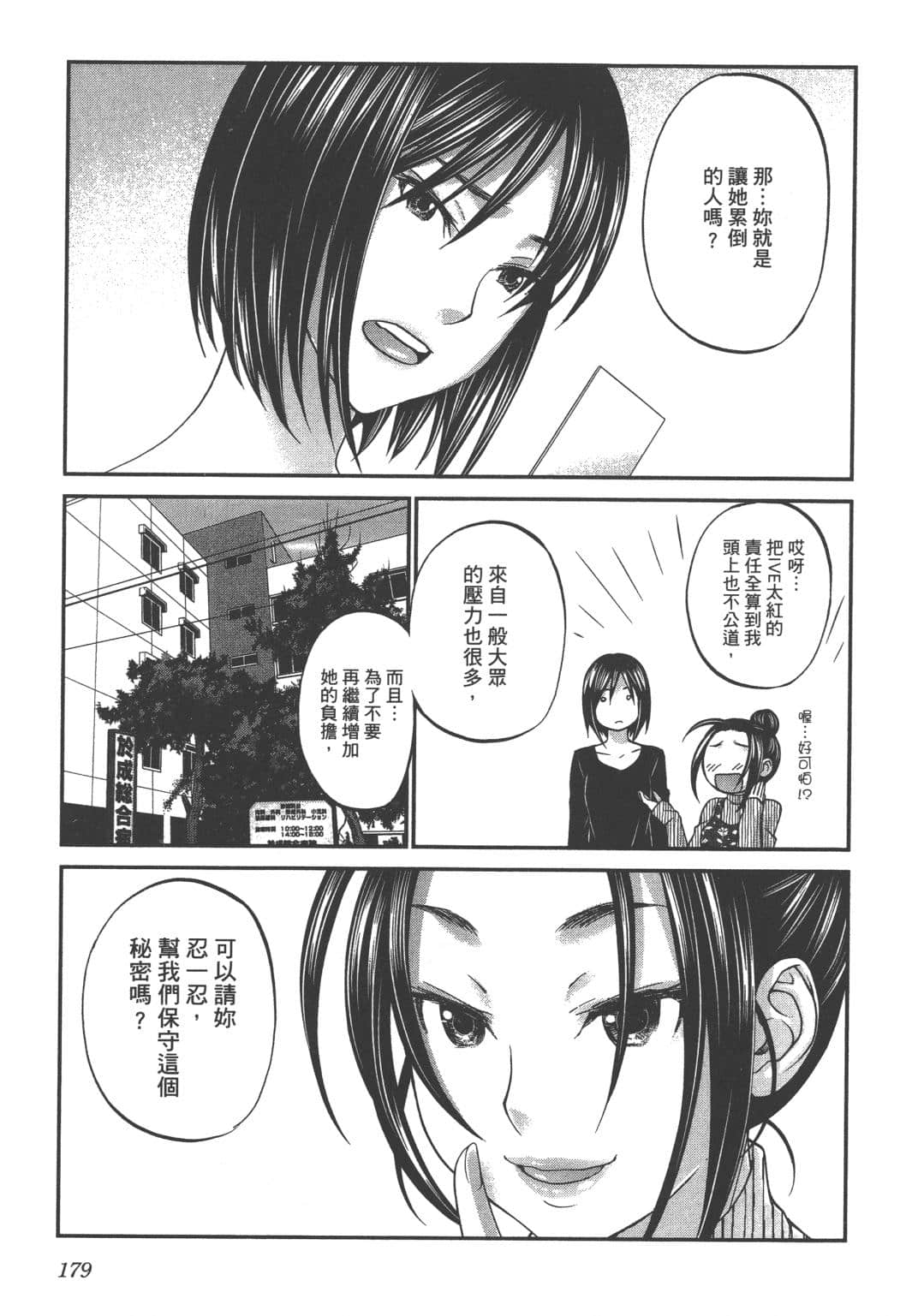 Page 181