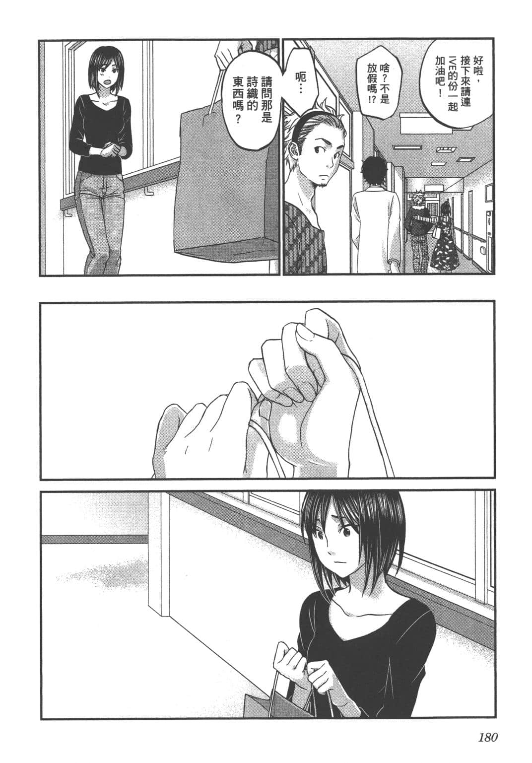 Page 182
