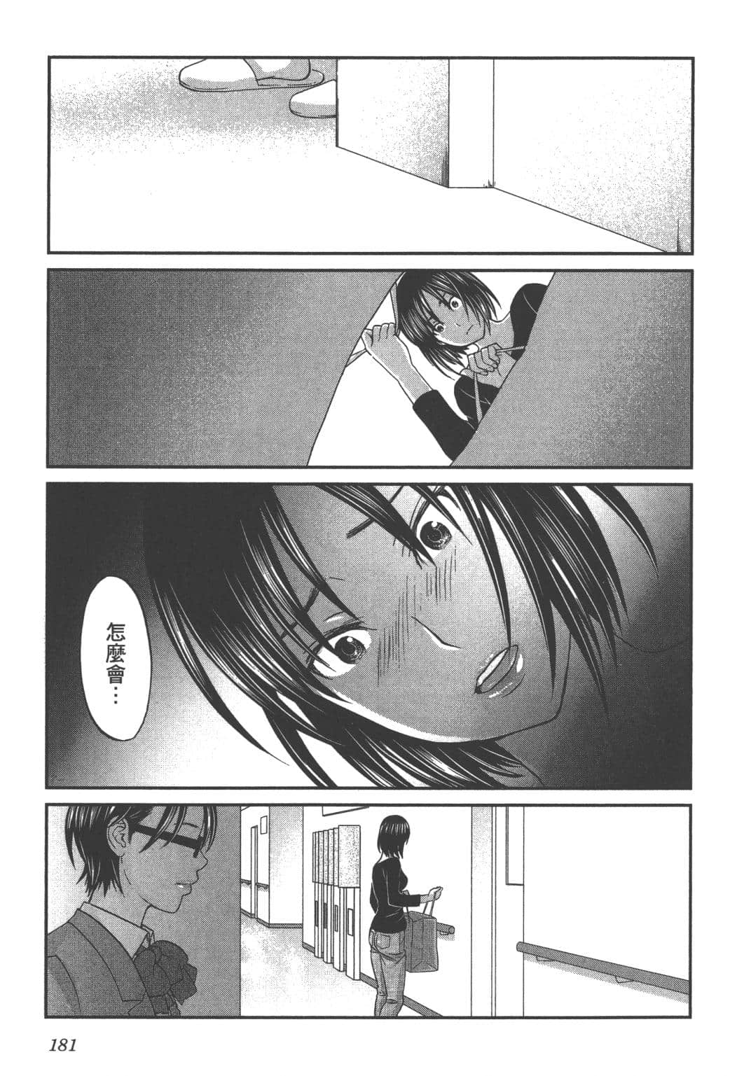 Page 183