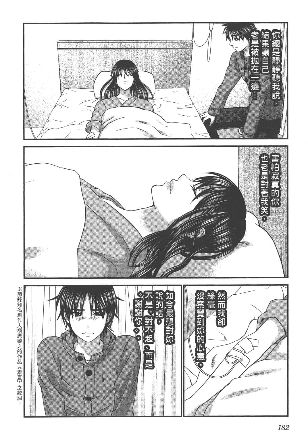 Page 184