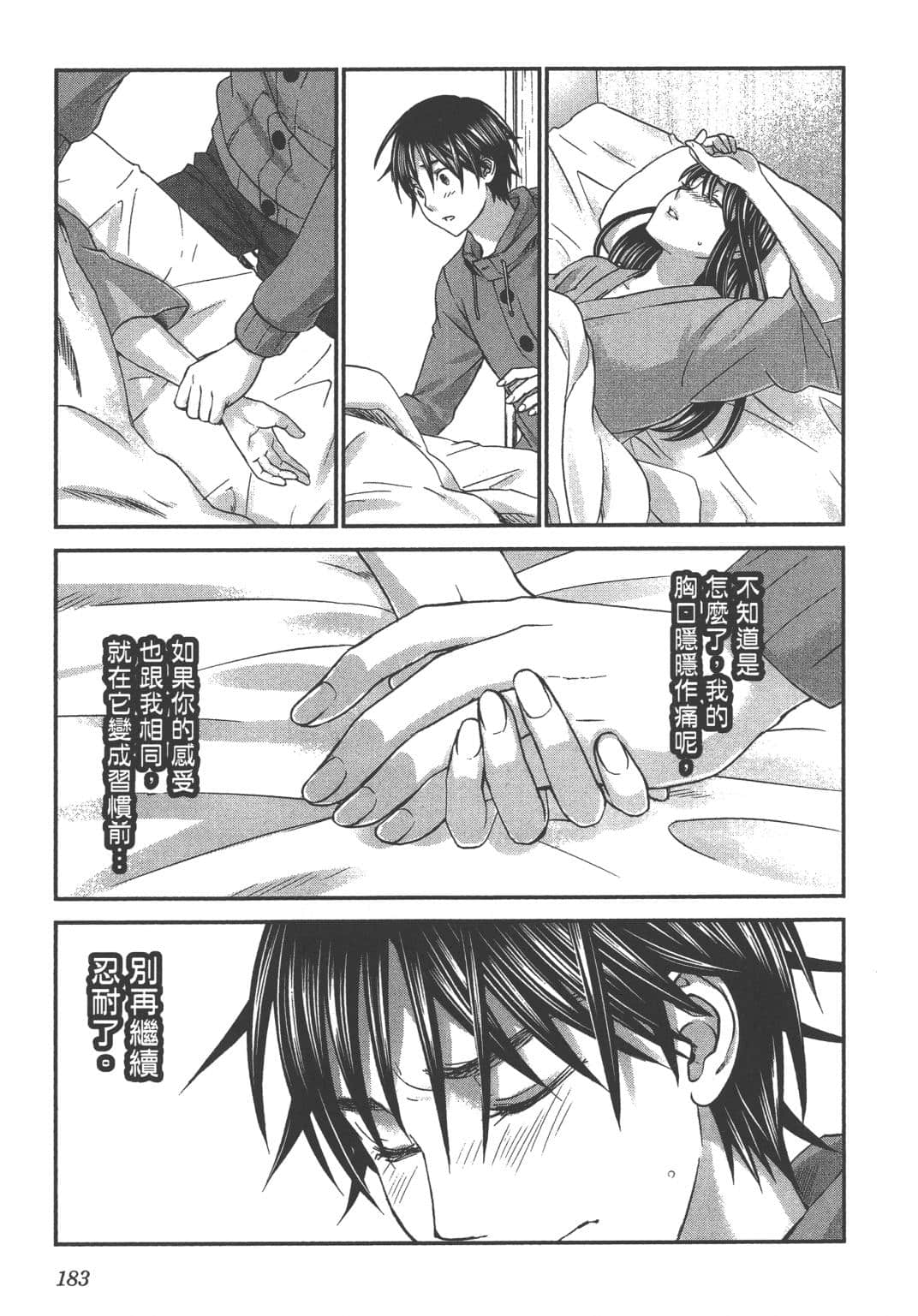 Page 185