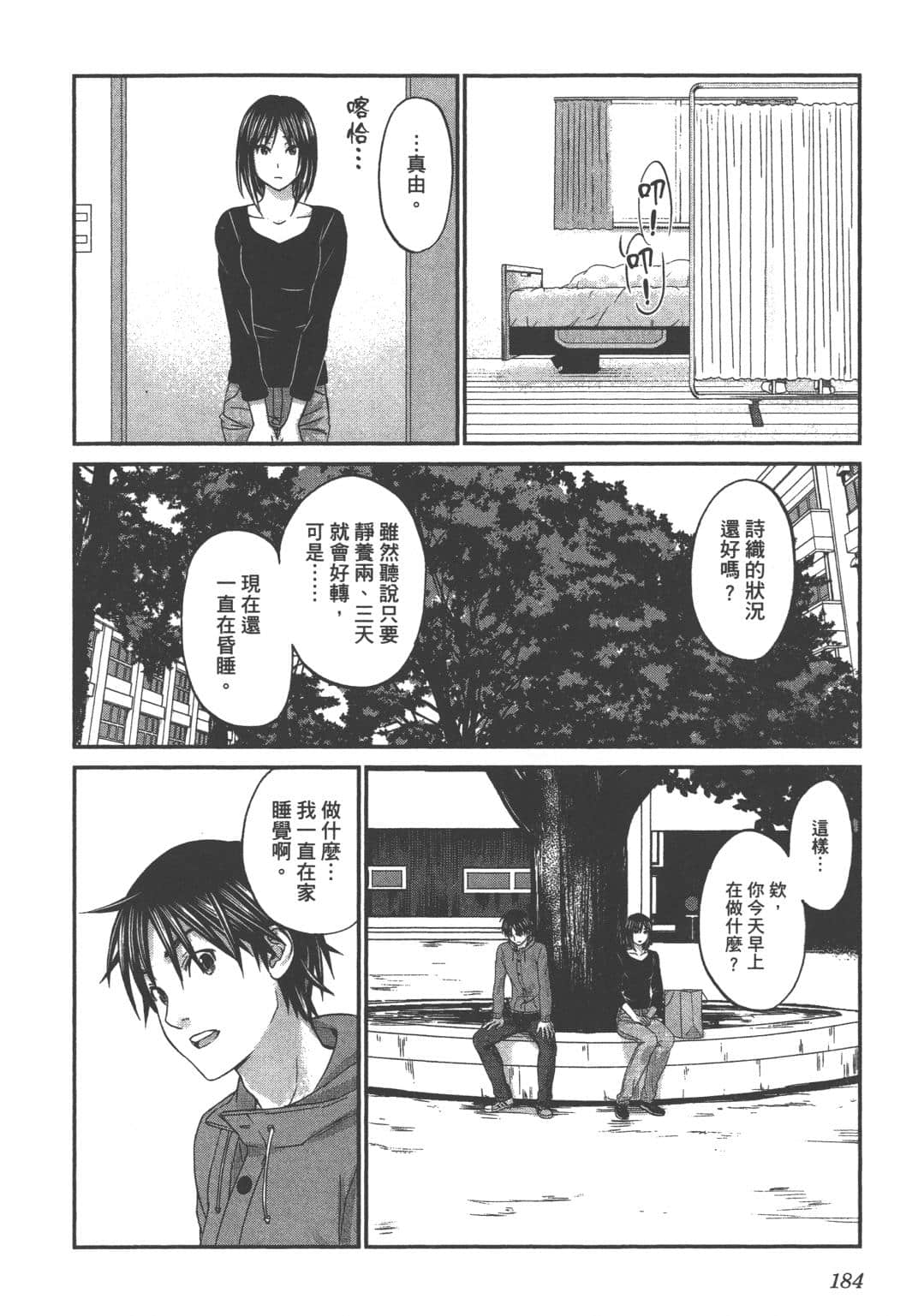 Page 186