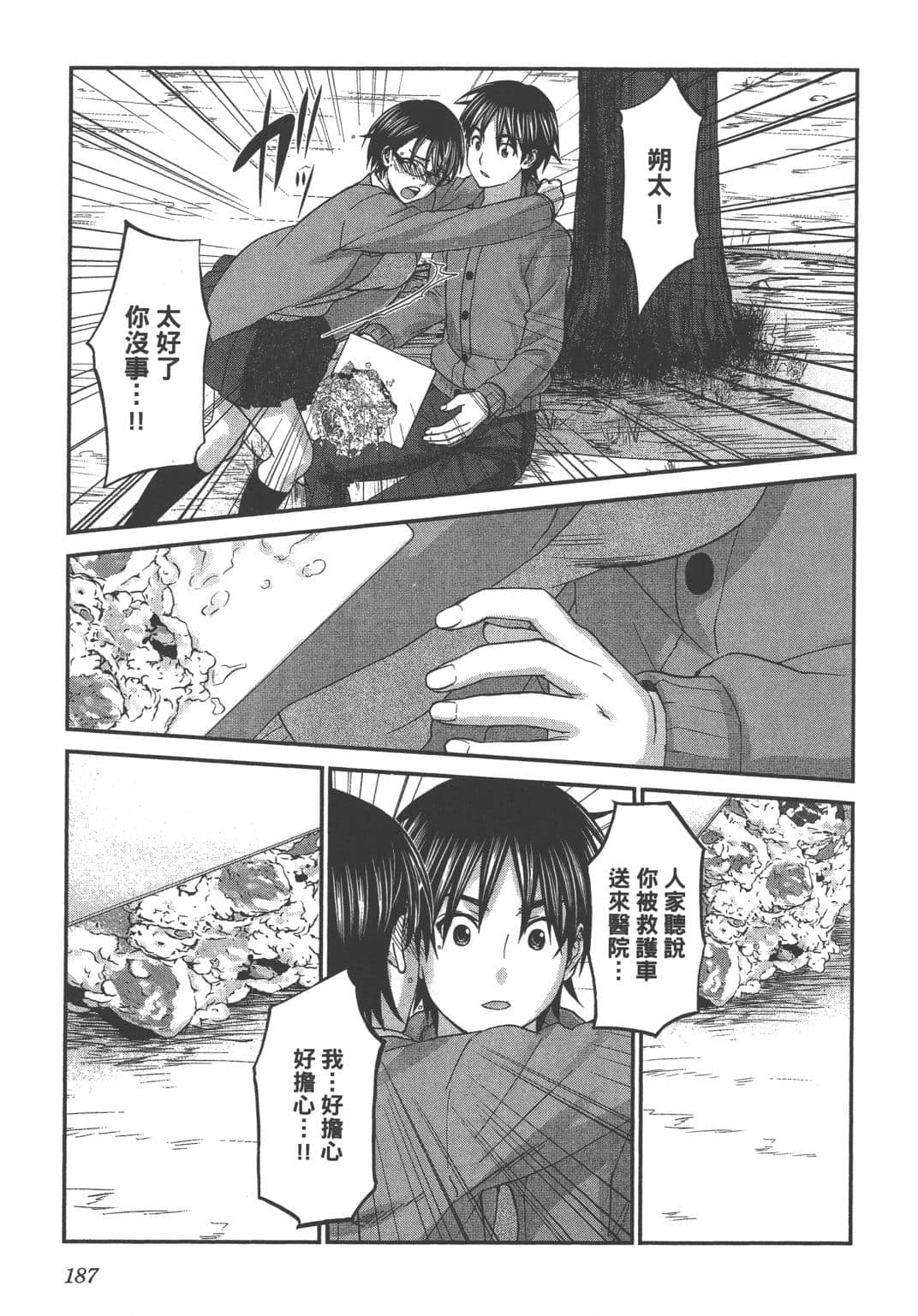 Page 189