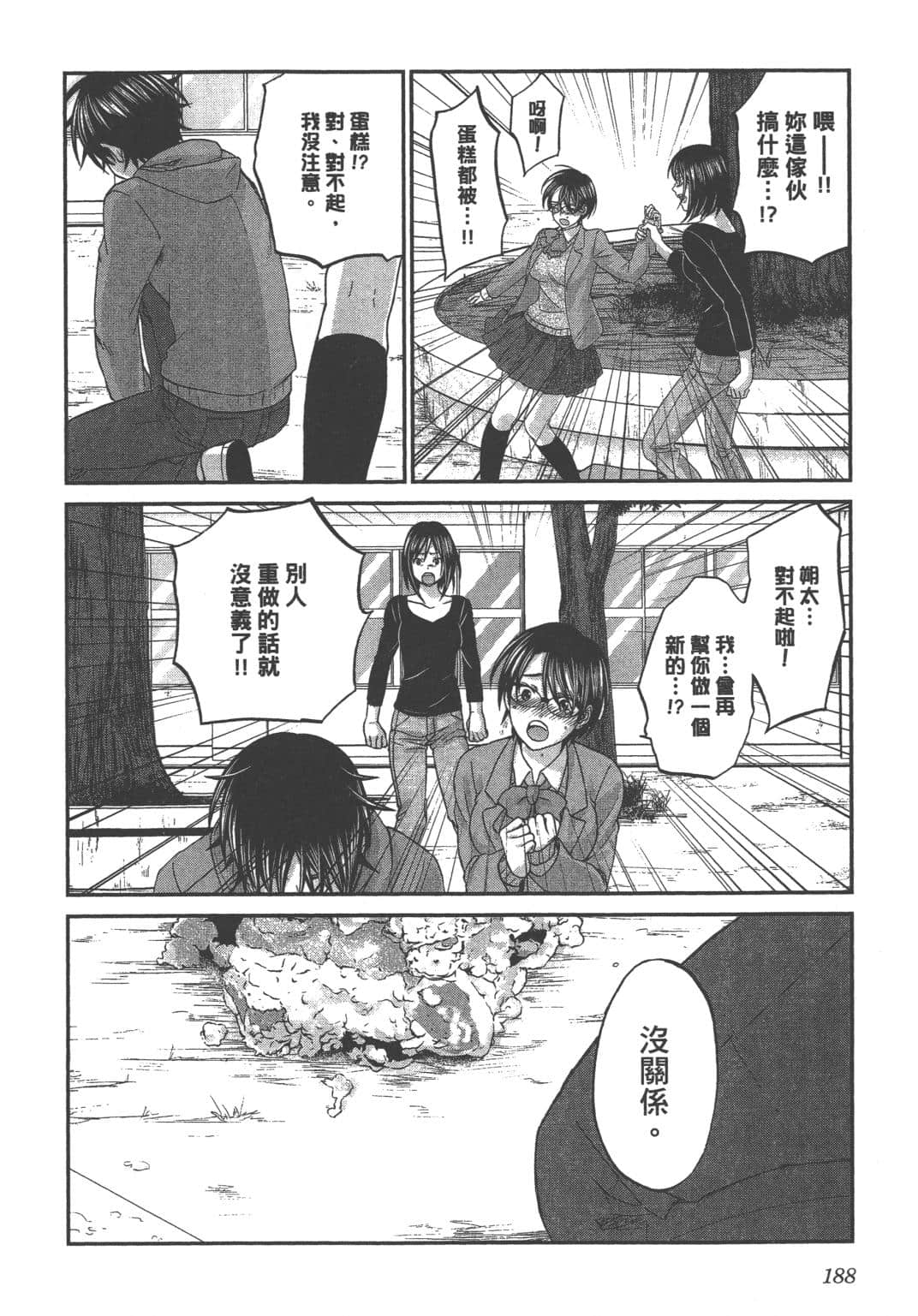 Page 190