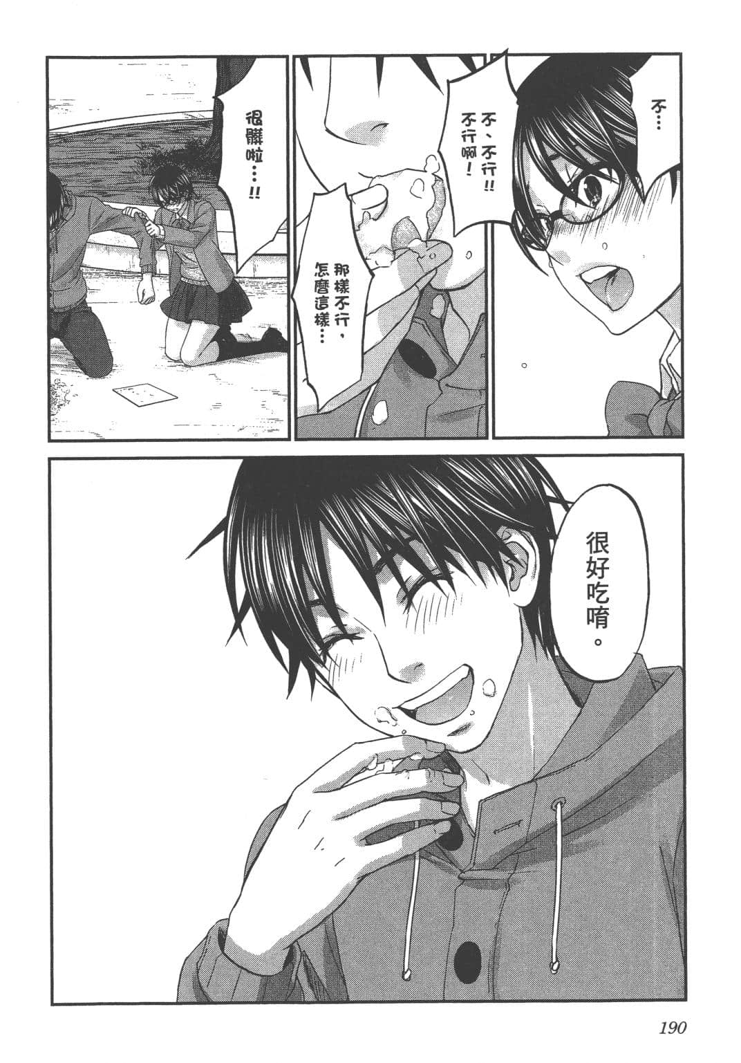 Page 192