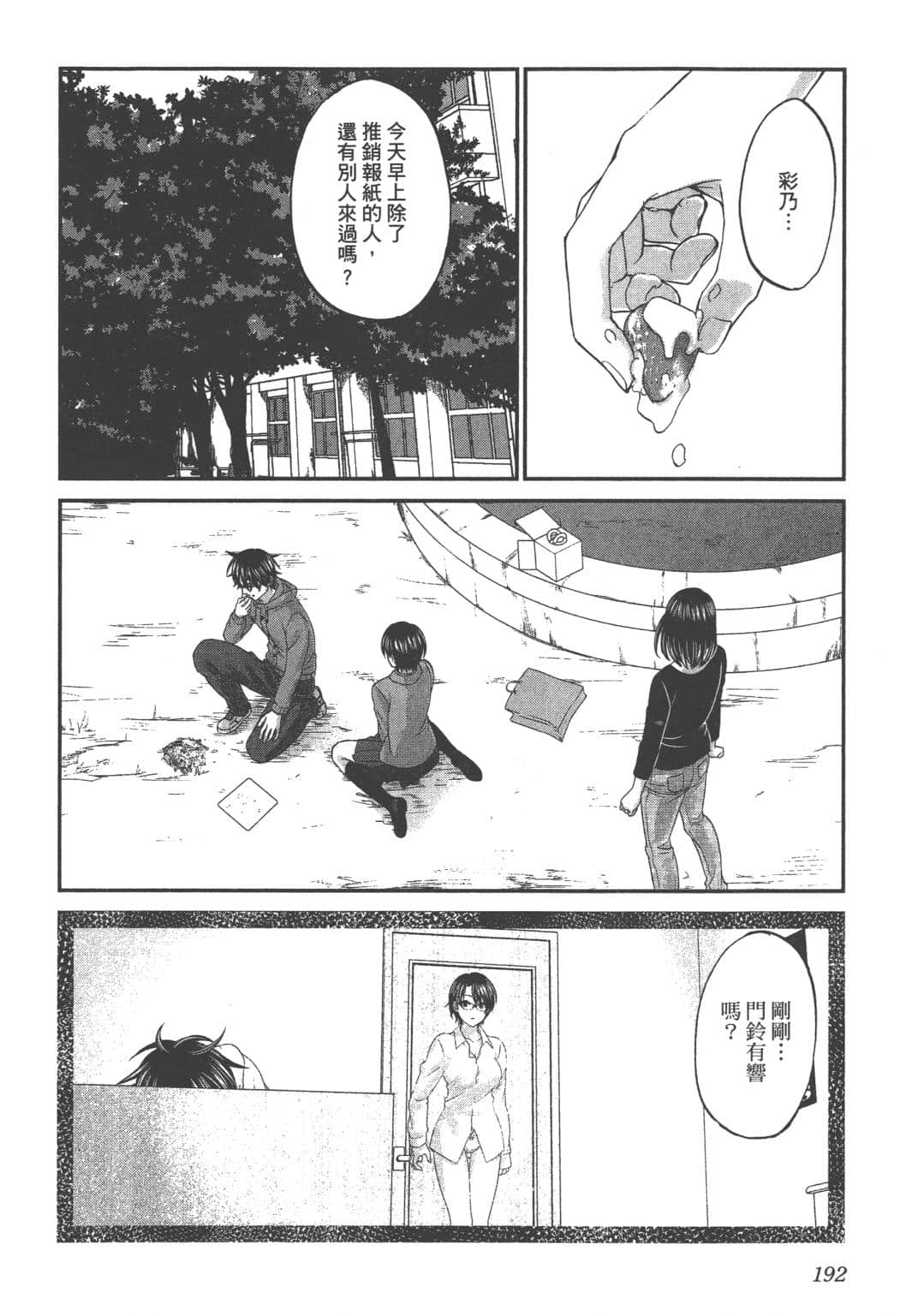 Page 194