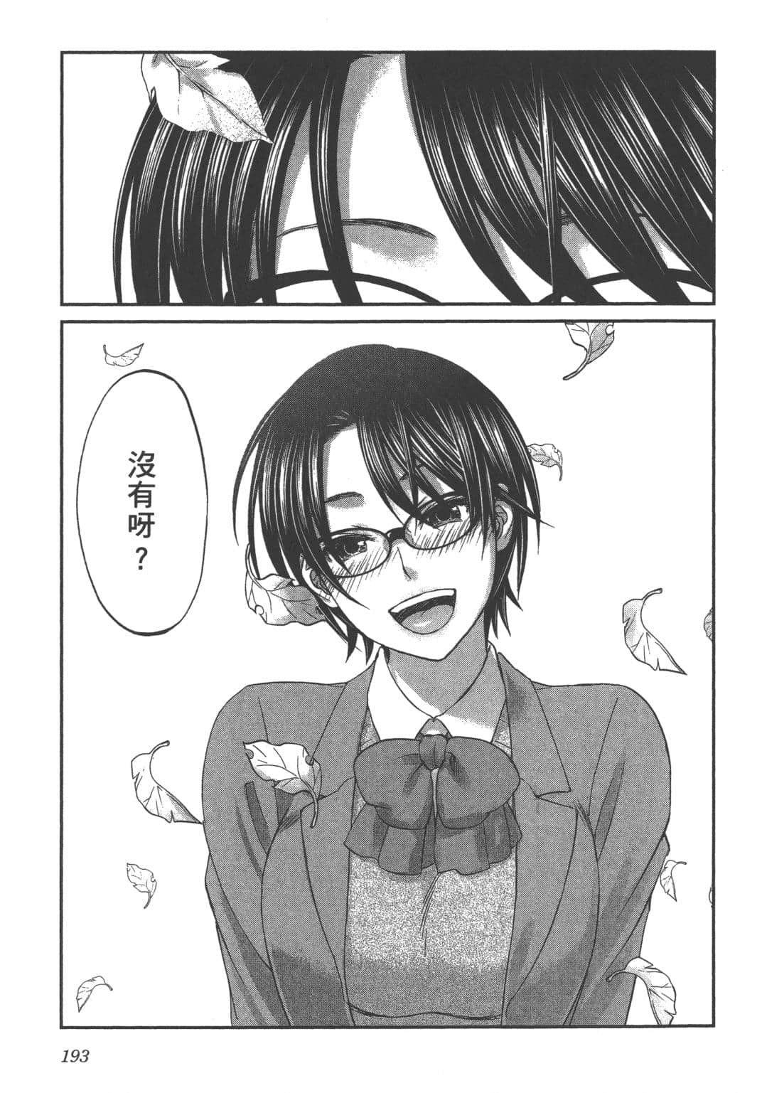 Page 195