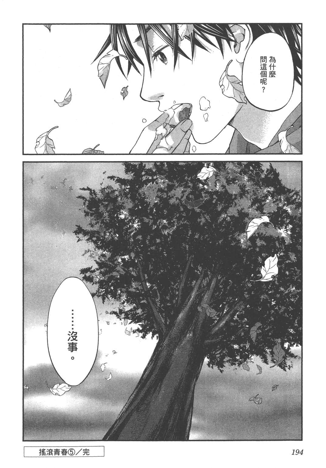 Page 196