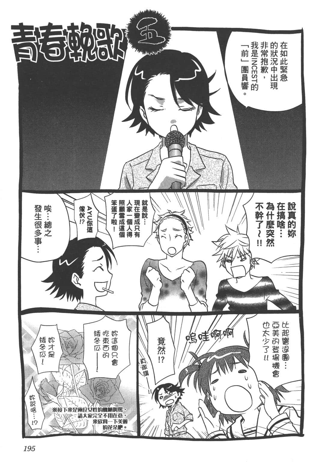 Page 197
