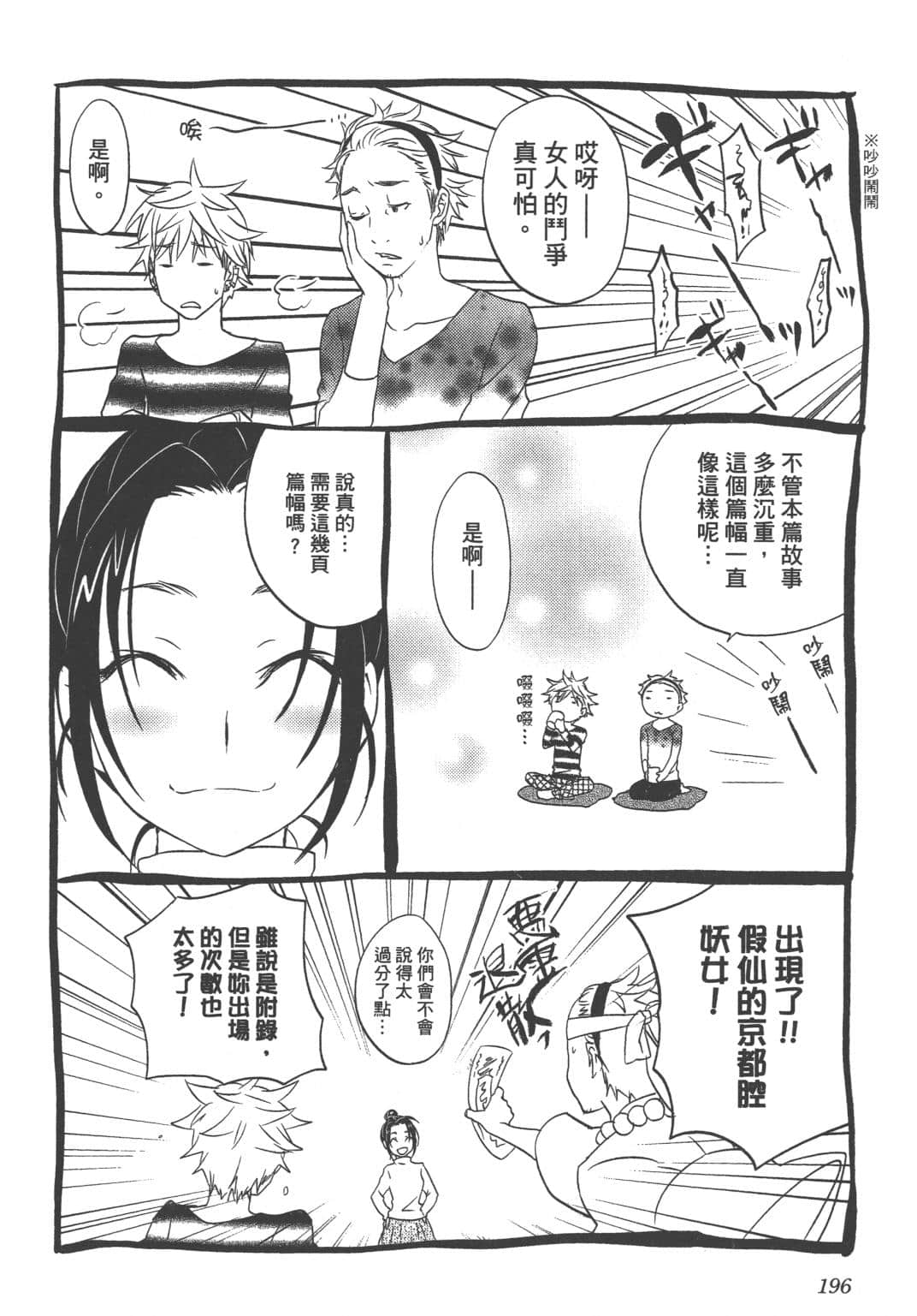 Page 198