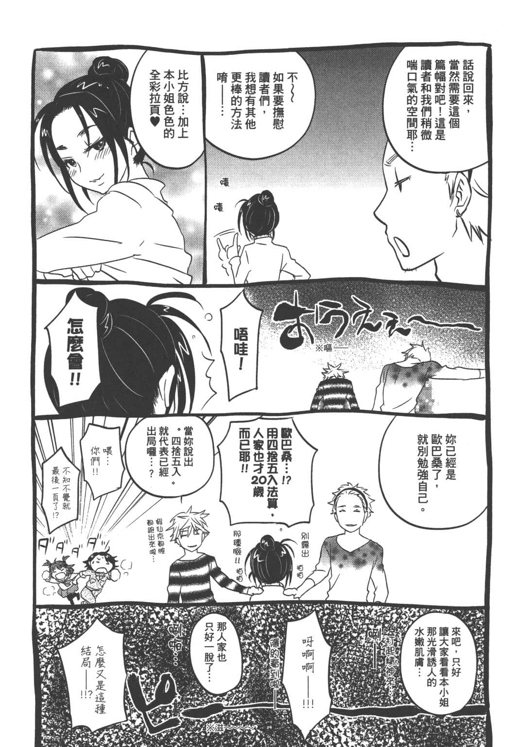 Page 199