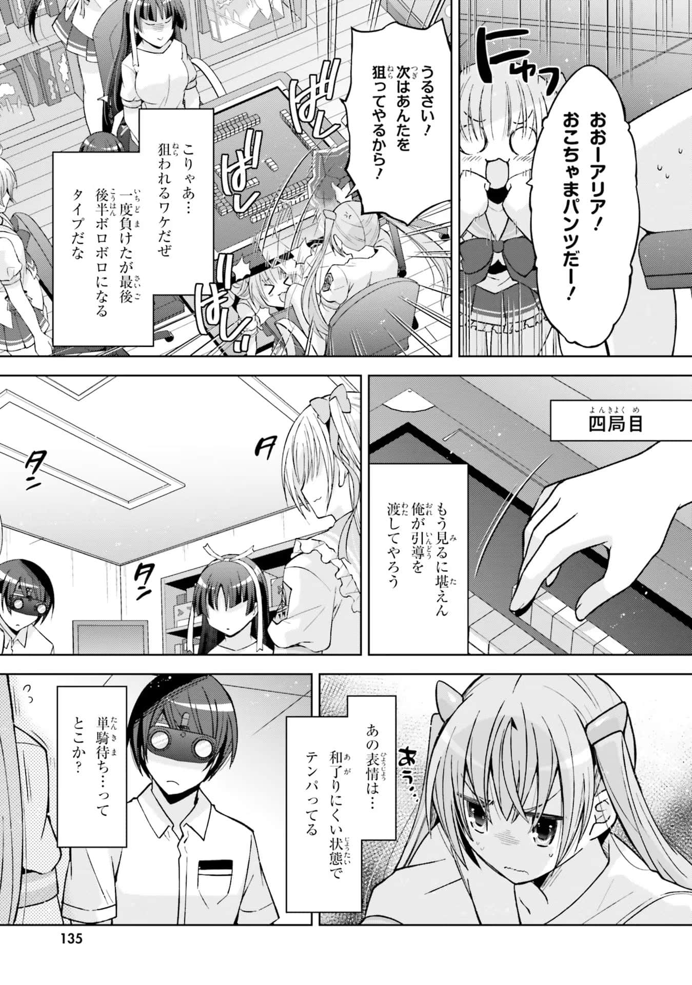 Page 37