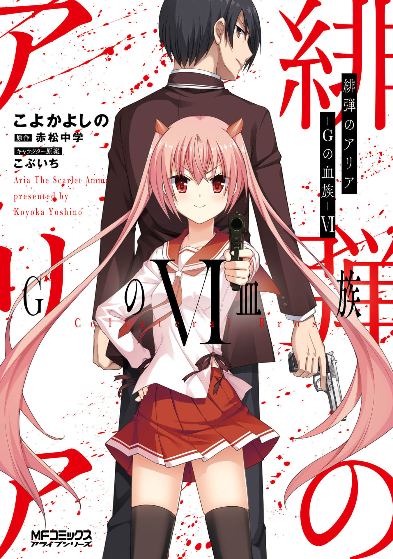 绯弹的亚里亚 番外【1-10话 全是生肉】【緋弾のアリア】【已完结】
