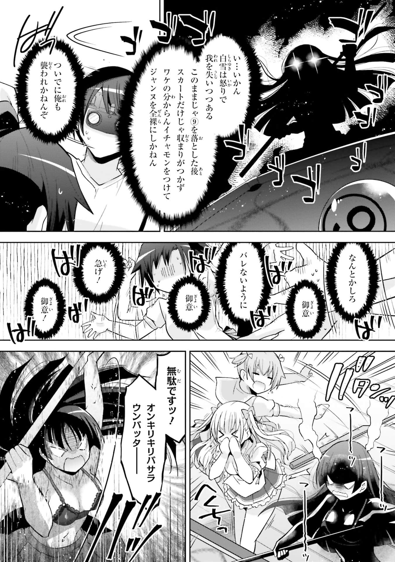 Page 54
