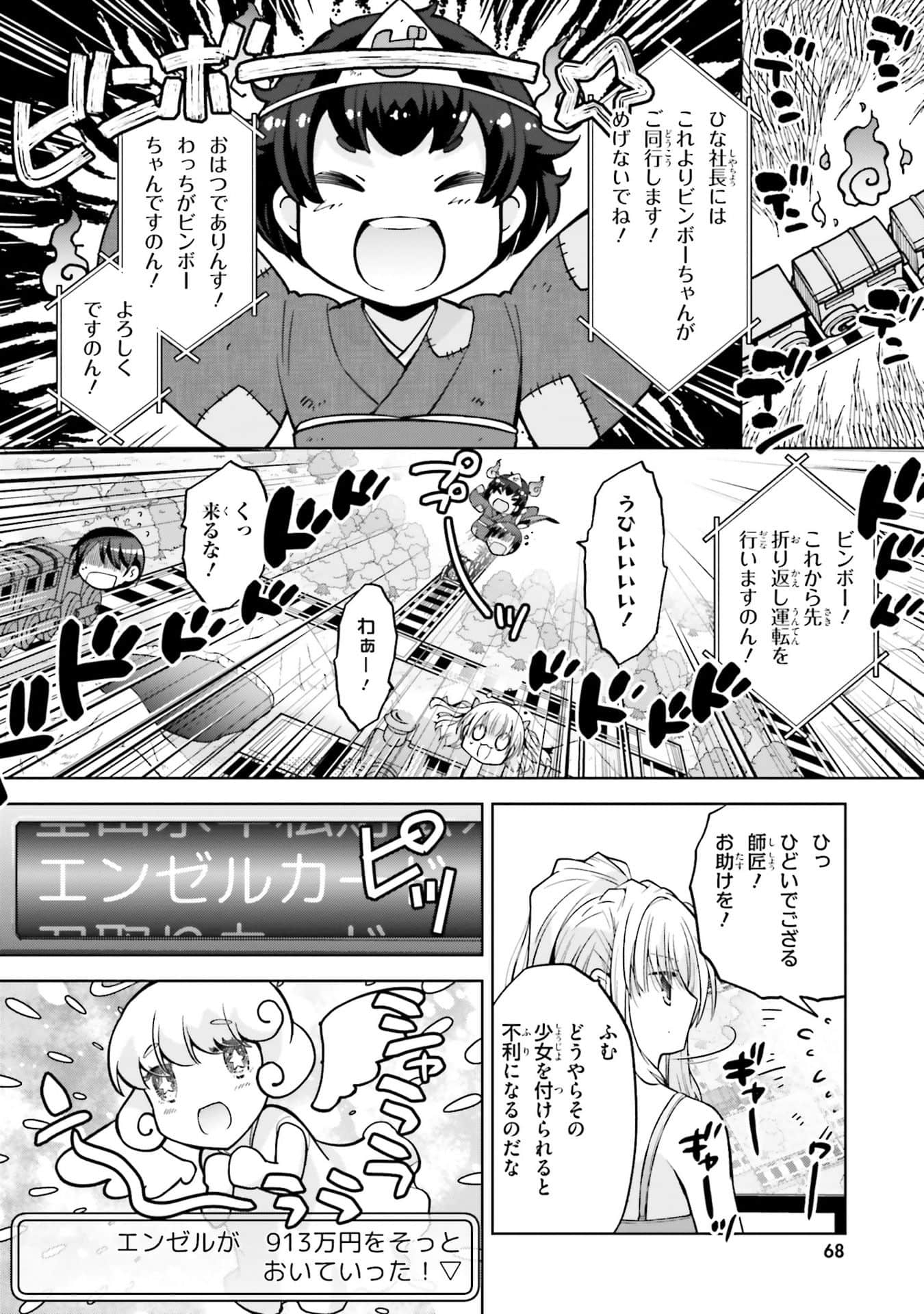 Page 70