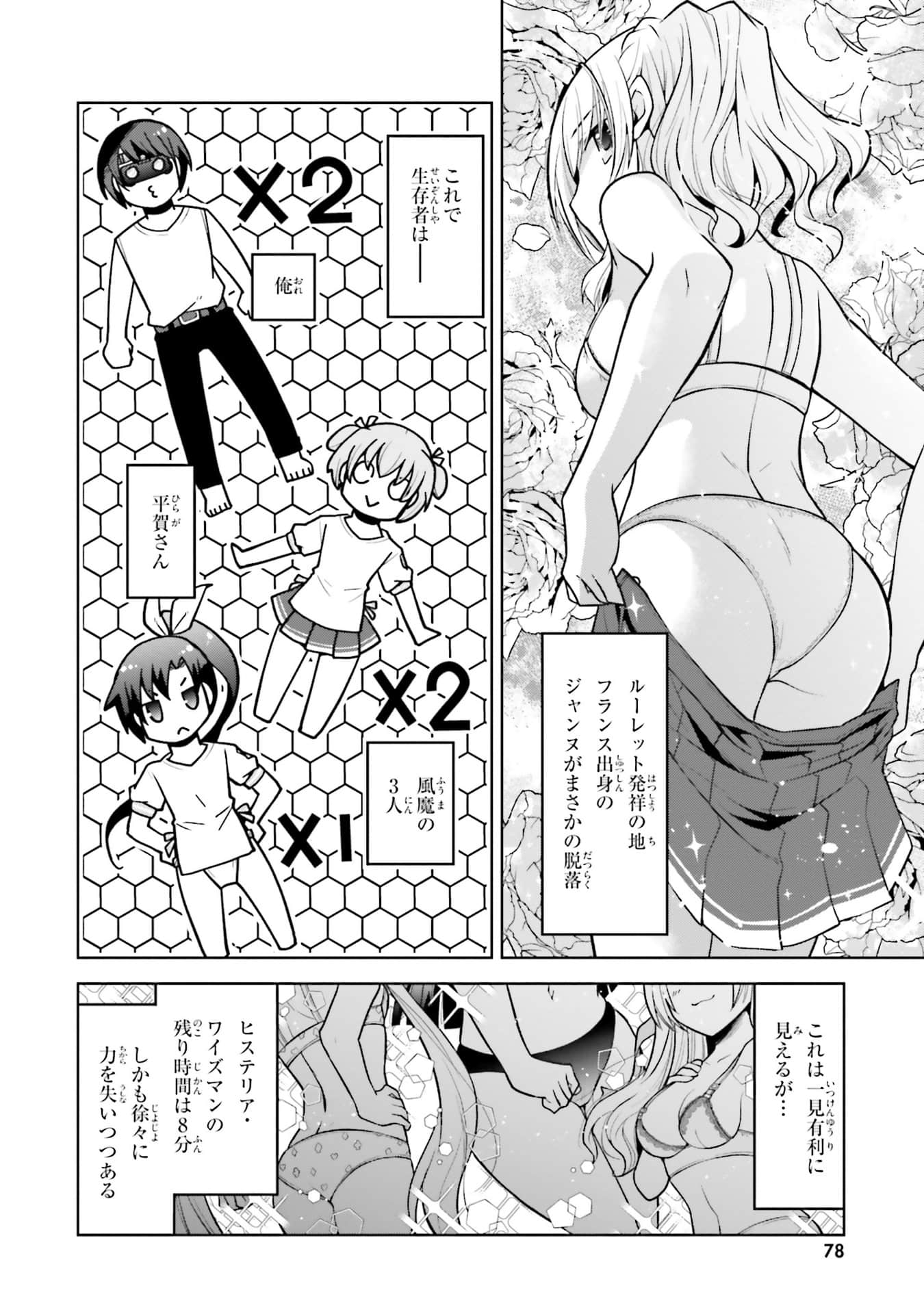 Page 80