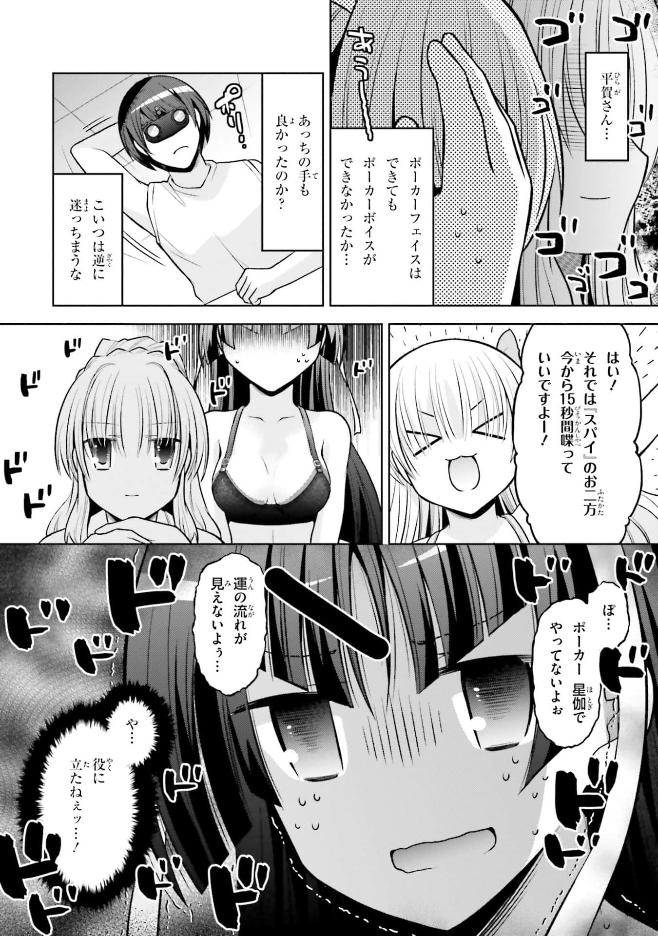 Page 88