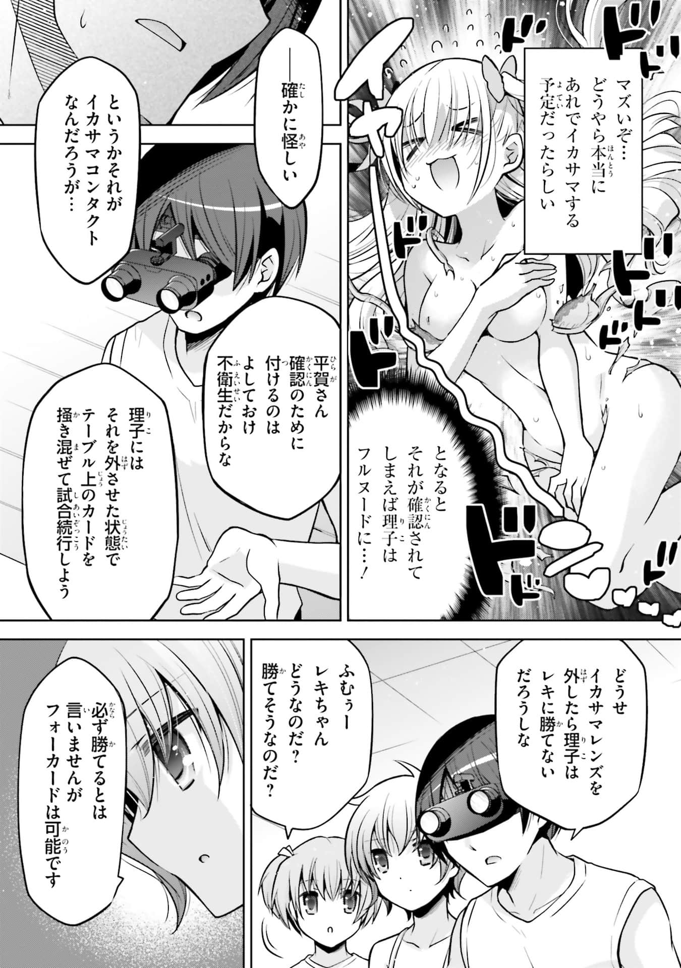 Page 104