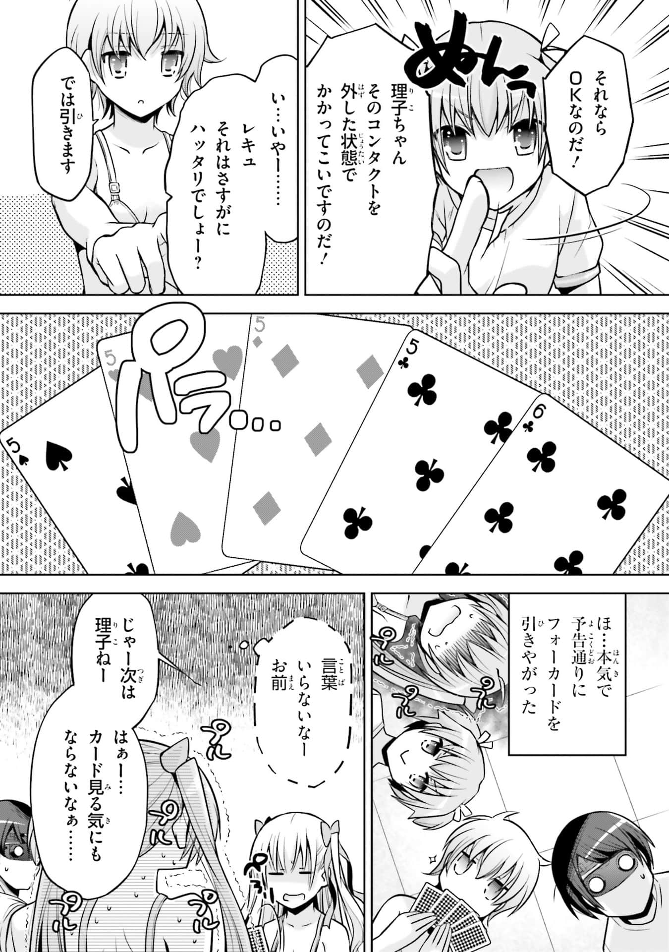 Page 106