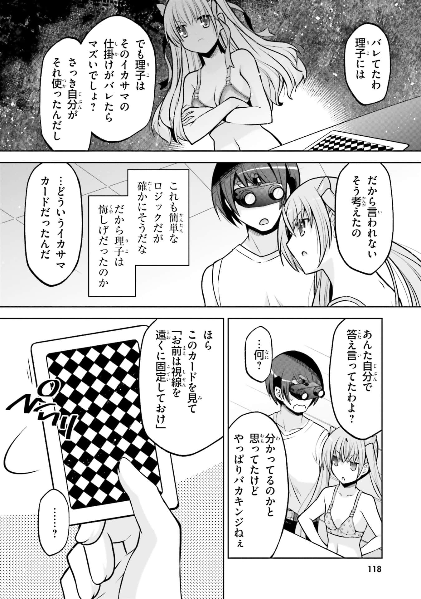 Page 120