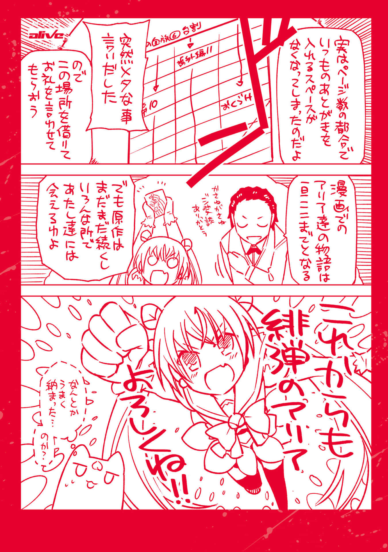 Page 197