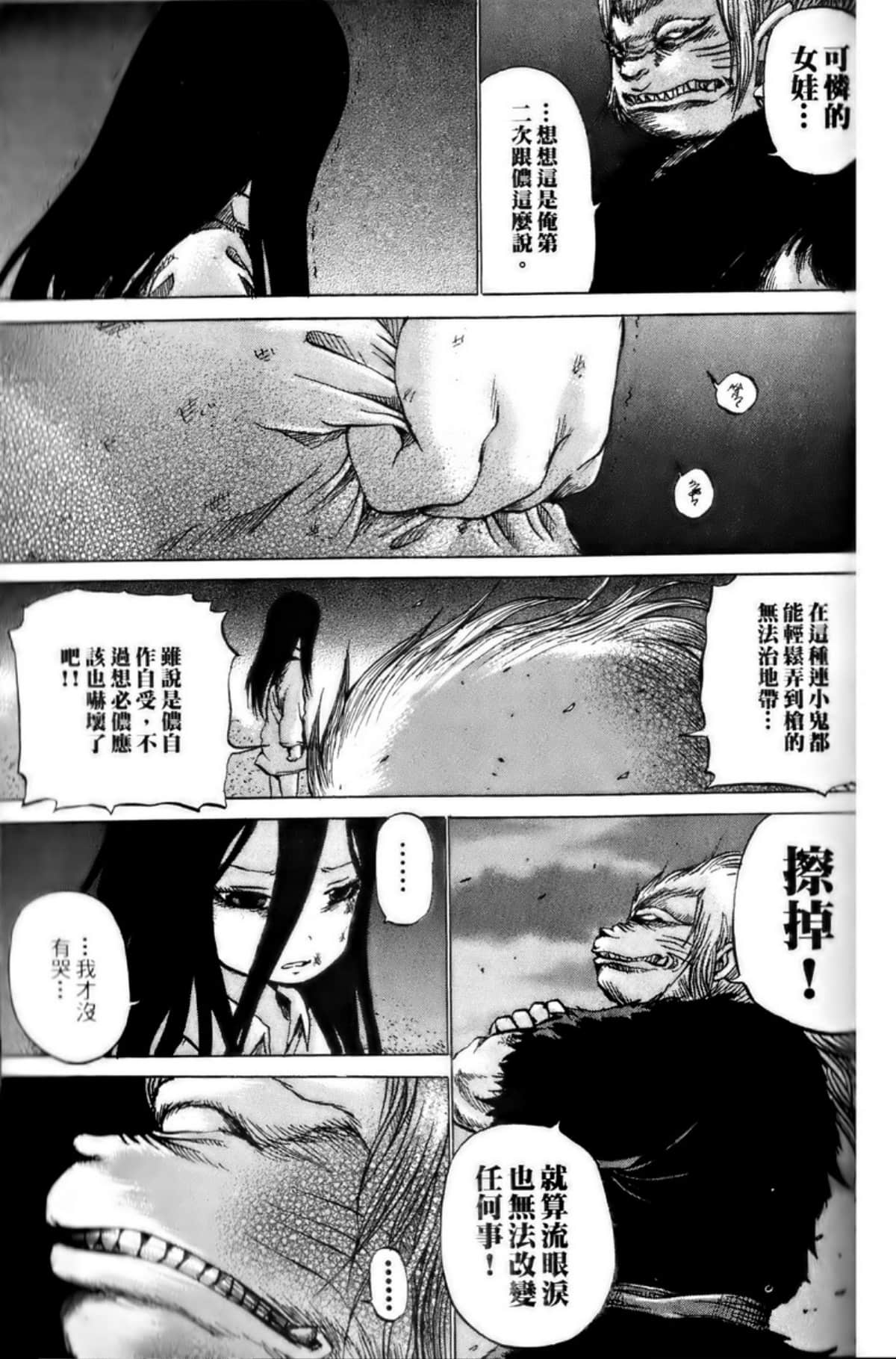 Page 112
