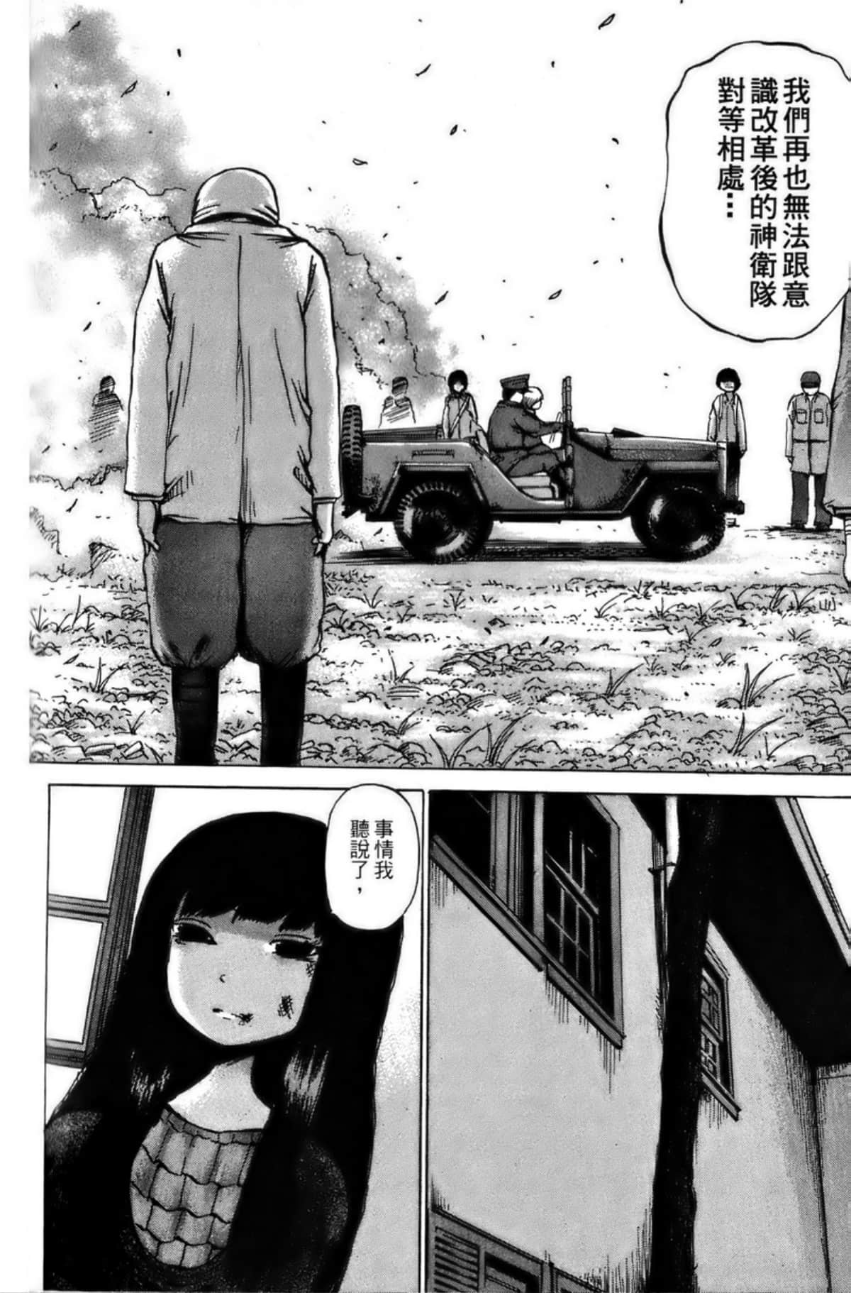 Page 121