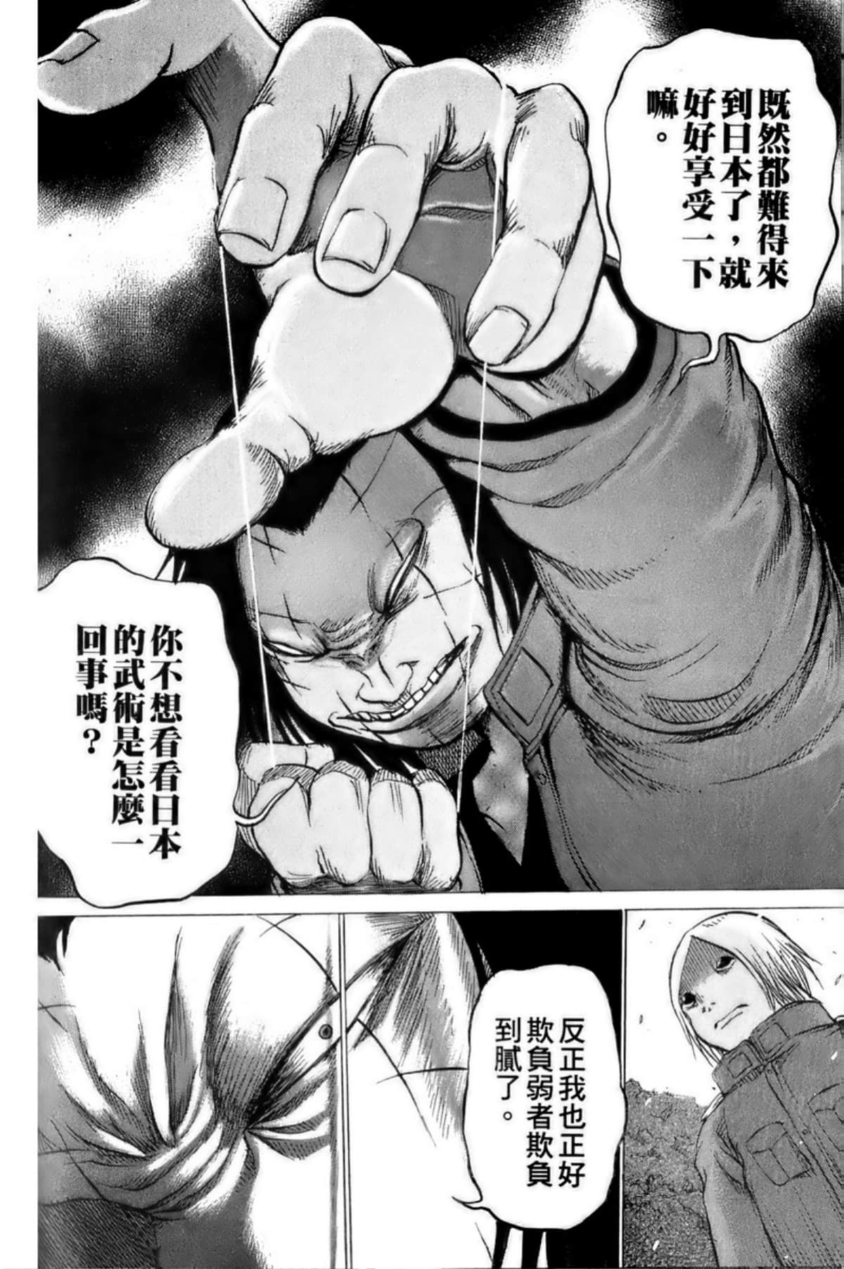 Page 179