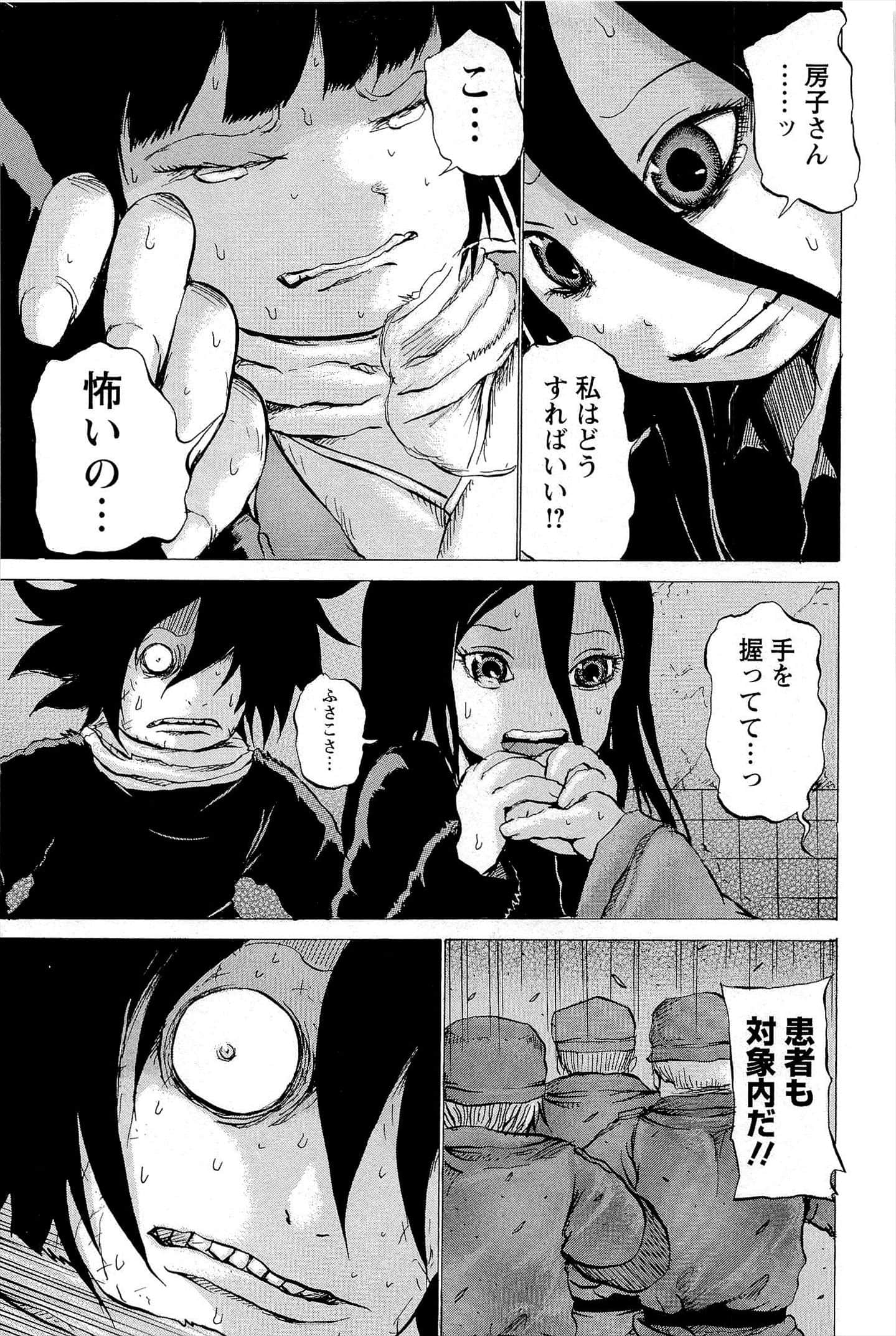 Page 88