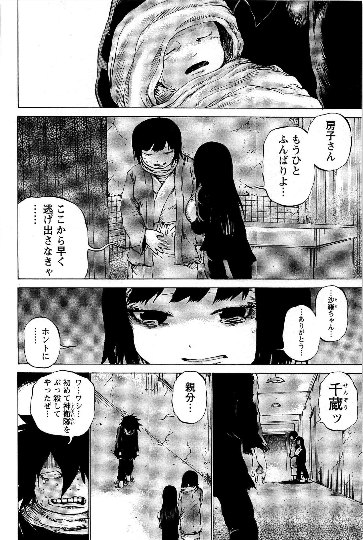 Page 105