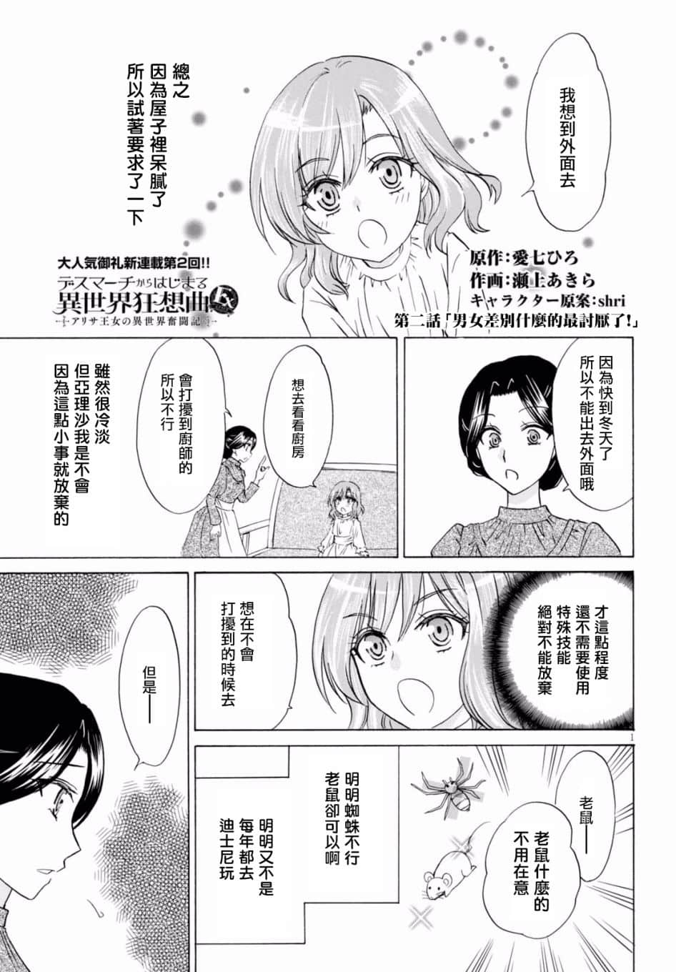 Page 1