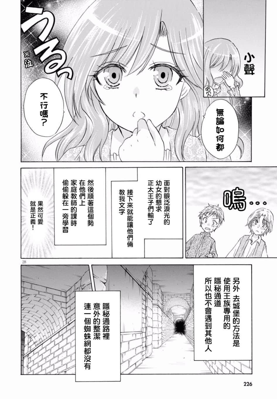 Page 28