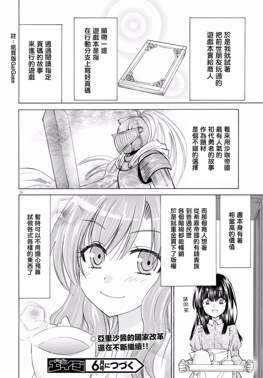 Page 34